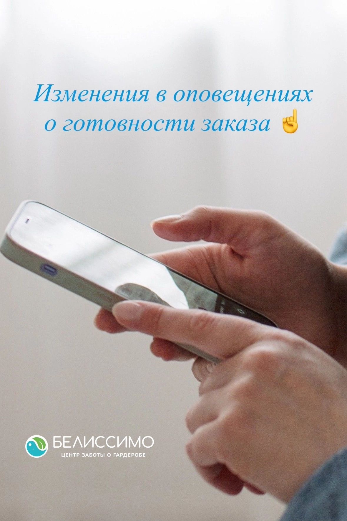 Изменение в оповещениях о готовности заказов